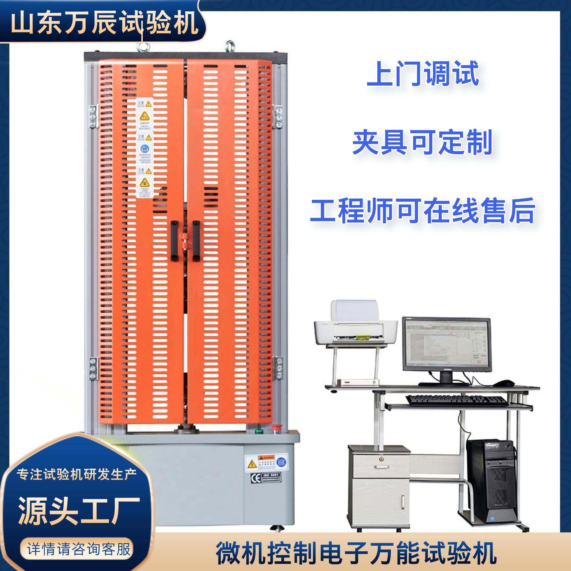 多功能双空间微机控制电子万能拉力试验机50KN,工业油品/胶粘/化学/实验室用品,其他实验室设备,淘宝优惠券,粉丝福利购,淘宝优惠卷