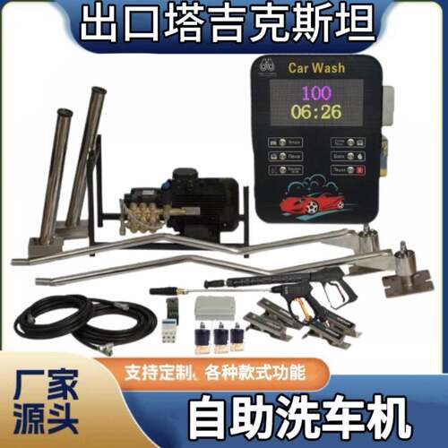 新升级吹气打轮胎气24小时智能自助洗车机双枪清洗扫码商用一体机