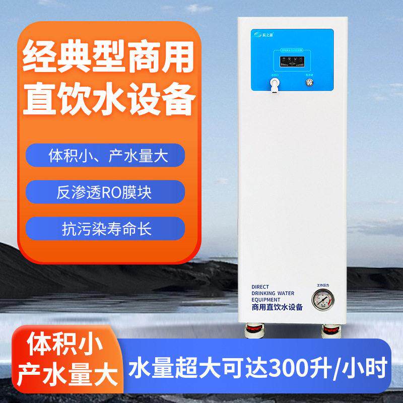 商用反渗透净水器净飞达净水机大流量奶茶店过滤器纯水机商用直饮