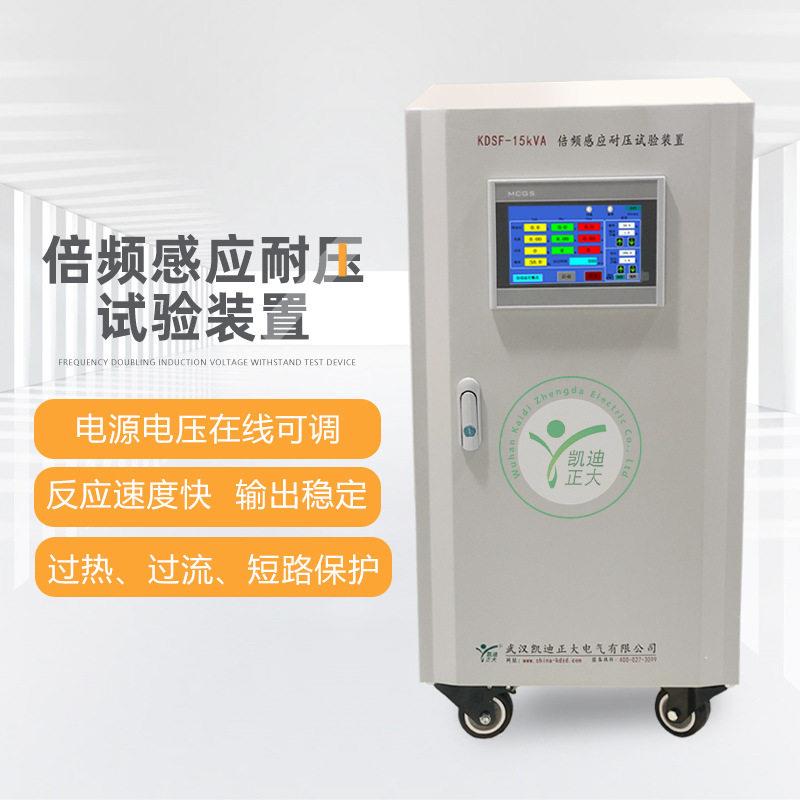 三倍频电源发生器三倍频变压器多倍频测试仪倍频感应耐压装置