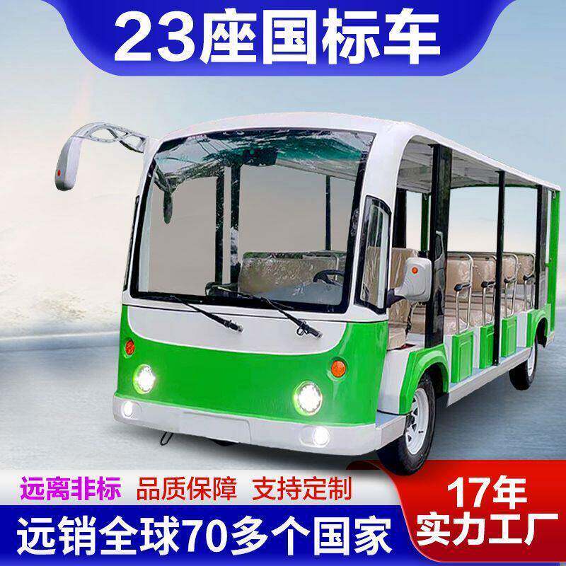 厂家定制2座景区厂区旅游电动观光车机场校园接驳爬坡电动观光车