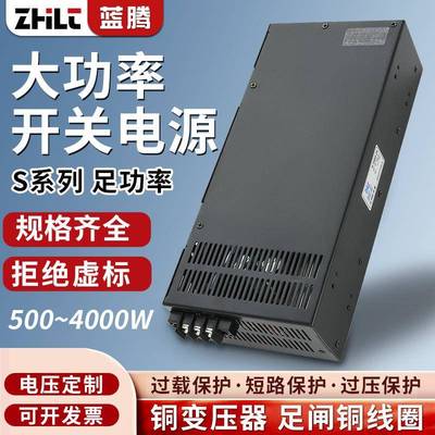 大功率工业开关电源1000W工控直流变压器AC220V转DC24V12V36V48V