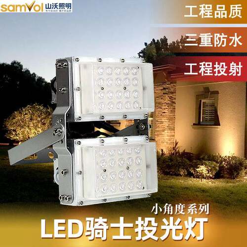 LED投光灯户外防水篮球体育场工地照明灯100w200w500W广场投射灯