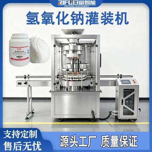 氢氧化钠灌装机316材质爆炸盐留香珠管道疏通剂量杯转盘式灌装机