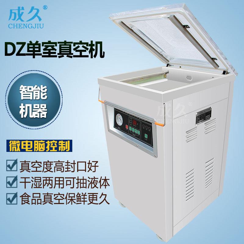 DZQ500室食品真空机干湿两用真空封口机自动杨梅真空包装机
