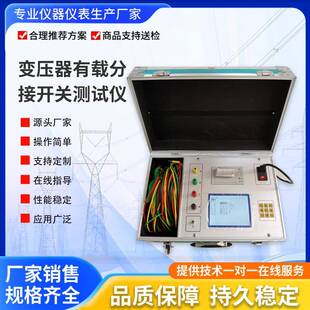 变压器有载分接开关特性测试仪变压器有载开关测试仪有载调压
