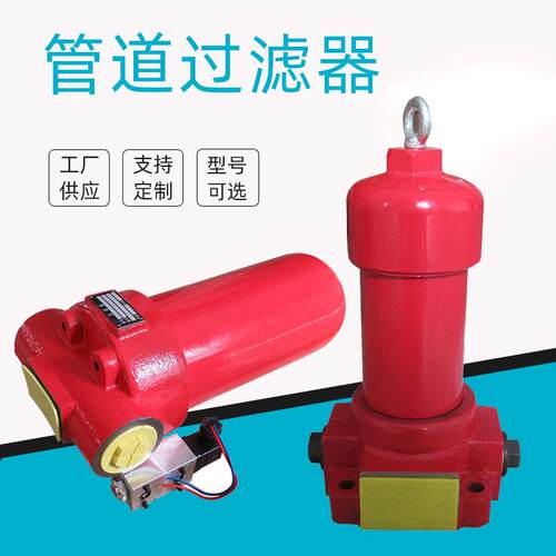 供应ZU-H160*30DLP压力管路过滤器液压站回油滤器
