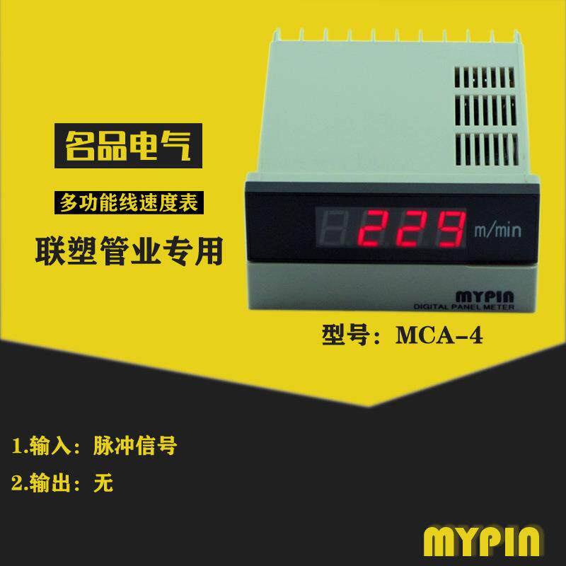 供应多功能线速度表MCA-4MCA-41,生产开发商仪器仪表