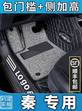 比亚迪秦pro脚垫80全包围prodm汽车100专用byd全包2018款燃油版15