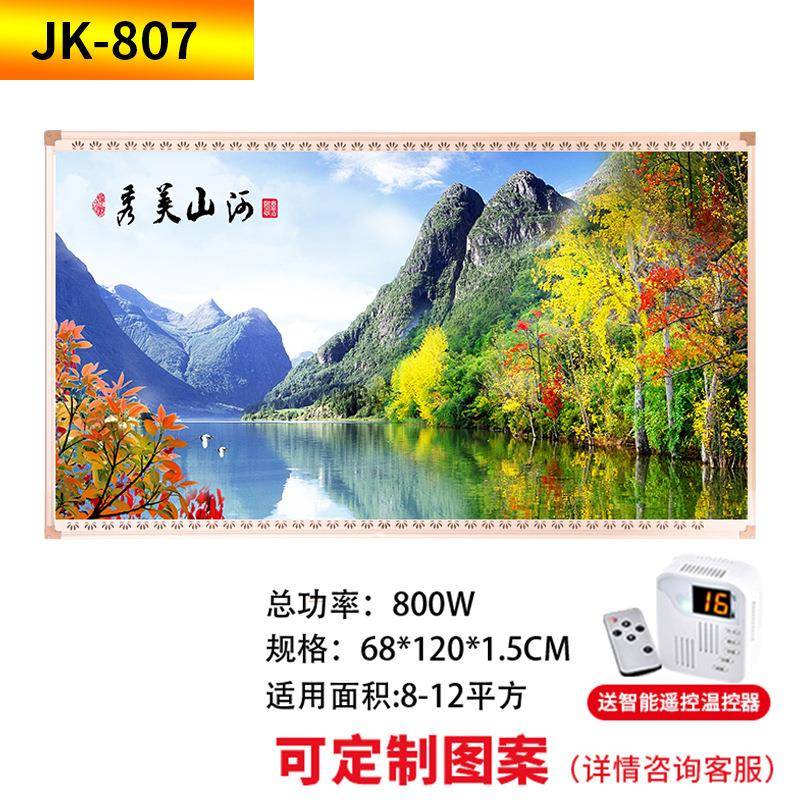 家用壁挂式电暖画电暖气片远红外碳晶墙暖画碳晶发热艺术墙暖画