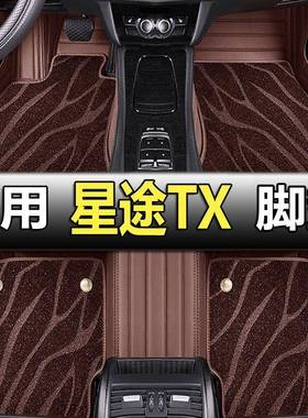 2023款星途txllx凌云s400t专用汽车脚垫全包围改装装饰用品地毯