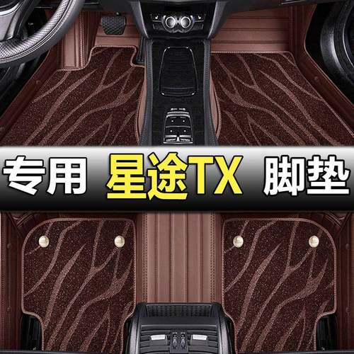 2023款星途txllx凌云s400t专用汽车脚垫全包围改装装饰用品地毯
