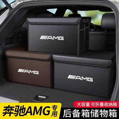 适用奔驰AMG威霆SL级CL级V级/EQS/EQC汽车后备箱储物箱车载收纳箱