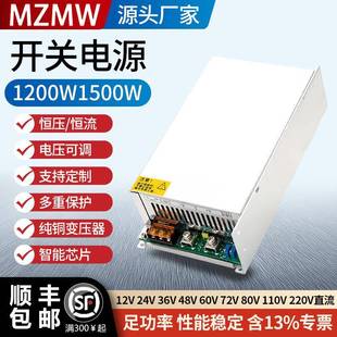 2412V24V36V48V调压DC恒压恒流40a开关电源1200W1500W 1200