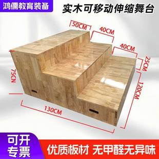 实木合唱台可移动伸缩移动舞台三层四层合影音乐教室阶梯展厅地台