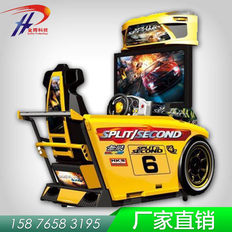 电玩城设备争分夺秒赛车游戏机|家用街机大型游乐设备直销