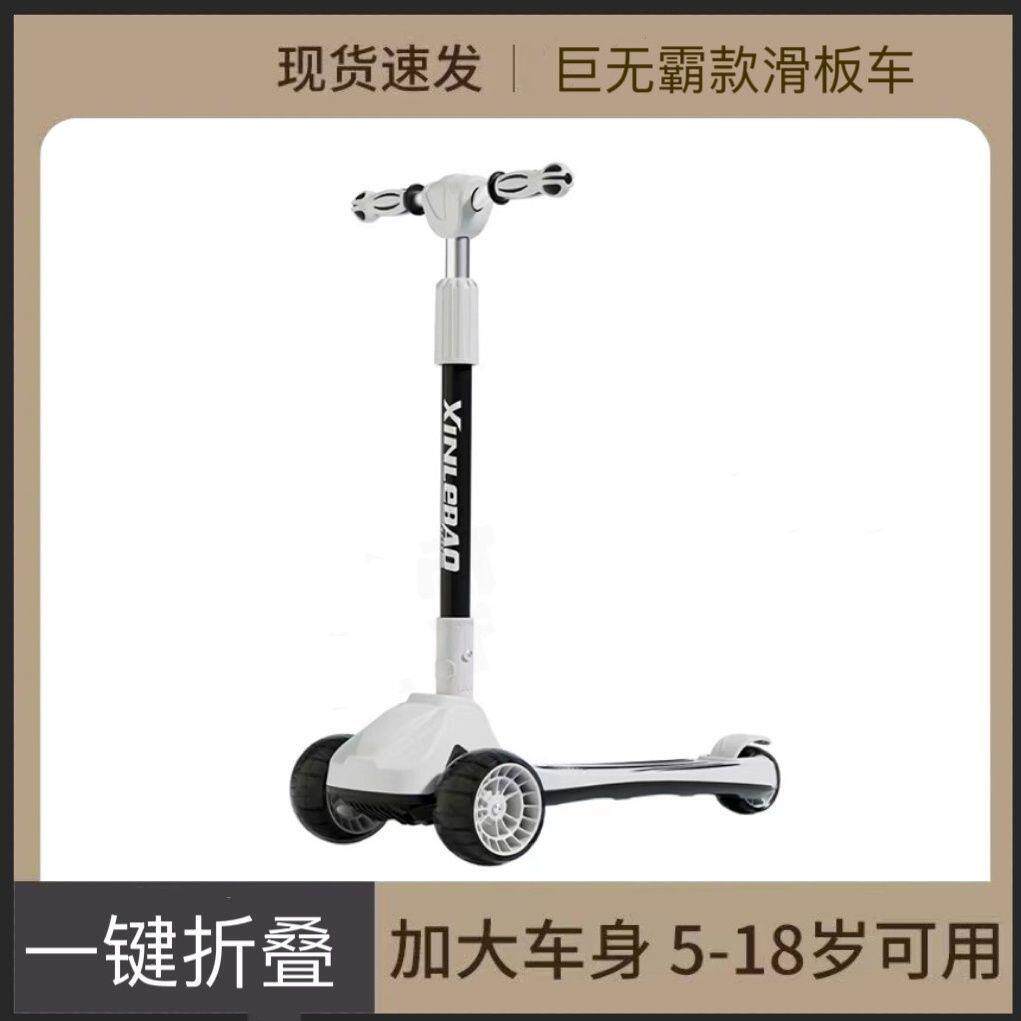 滑板车儿童中大童成人2-8-20岁宝宝滑板车新款代步折叠儿童滑板车