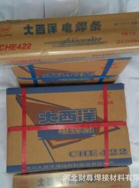 四川大西洋CHS2209(AF2209-16)不锈钢焊条E2209-16不锈钢焊条