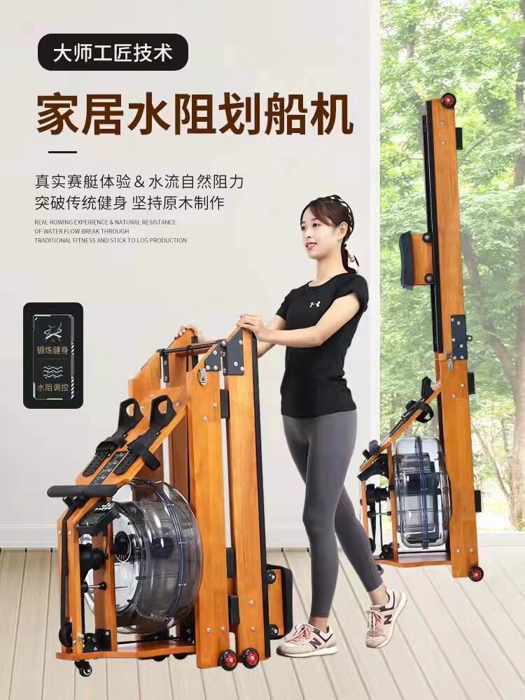 水阻划船机健身收腹静音多功能家用商用健身器材可调节智能滑翔机