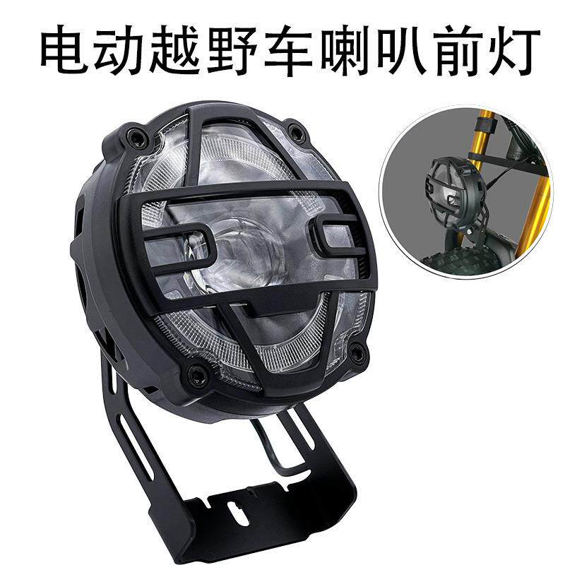 热卖电动摩托雪地车越野车喇叭前灯X5铝合金36v48v二合一大灯