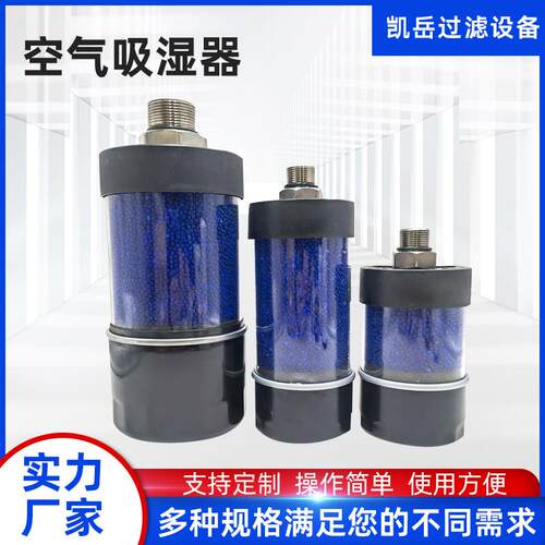 DAB-90-150DAB-90-90吸湿空气滤清器DAB-120-145DAB-120-255滤