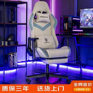 DOWINX电竞椅家用电脑椅子可躺办公椅人体工学椅游戏主播椅网吧