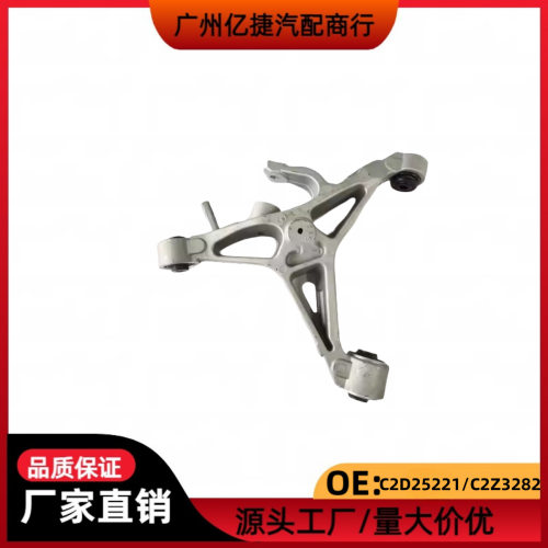 适用捷豹XF2009-2015XJ2010左后下悬挂C2D25221C2Z3282