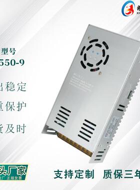 开关电源9V60A550W全电压220V转直流9V直销非常规电源