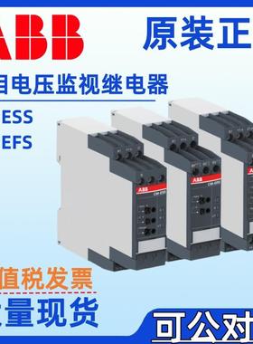 ABB电压监视器CM-EFS.2SCM-EFS.2PCM-ESS.MPCM-ESS.MS继电器
