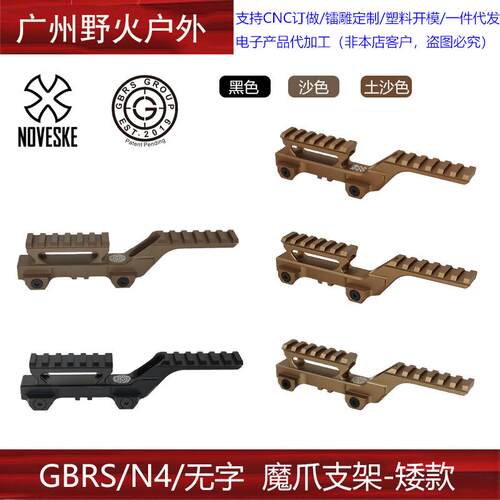 魔抓九头蛇GBRSHydra红点PEQ增高底座20mm导轨EOTECH558红点