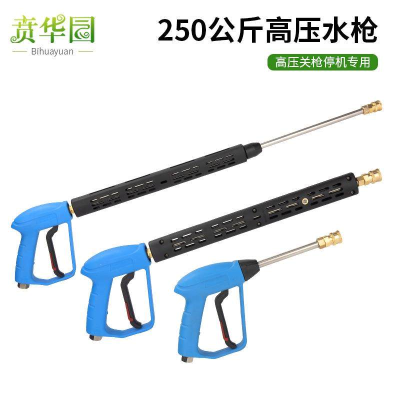高压洗车机清洗机水枪专业冲车刷车喷头喷水枪洗车泵专用枪头配件