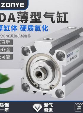 薄型气缸SDA12/16/20/25/32/63*5x10/30/40/50/60/80/90/100S附磁