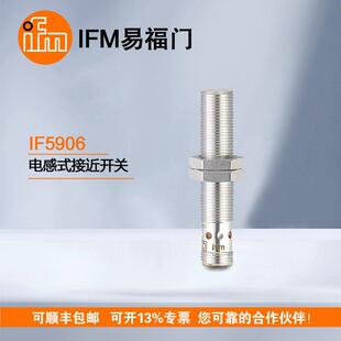 IFM易福门电感式接近开关IF5906IFS204IFT203IFT206IFW204