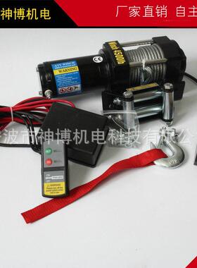专业生产4500LB直流电动绞盘拖车越野车用钢索电动绞盘电机