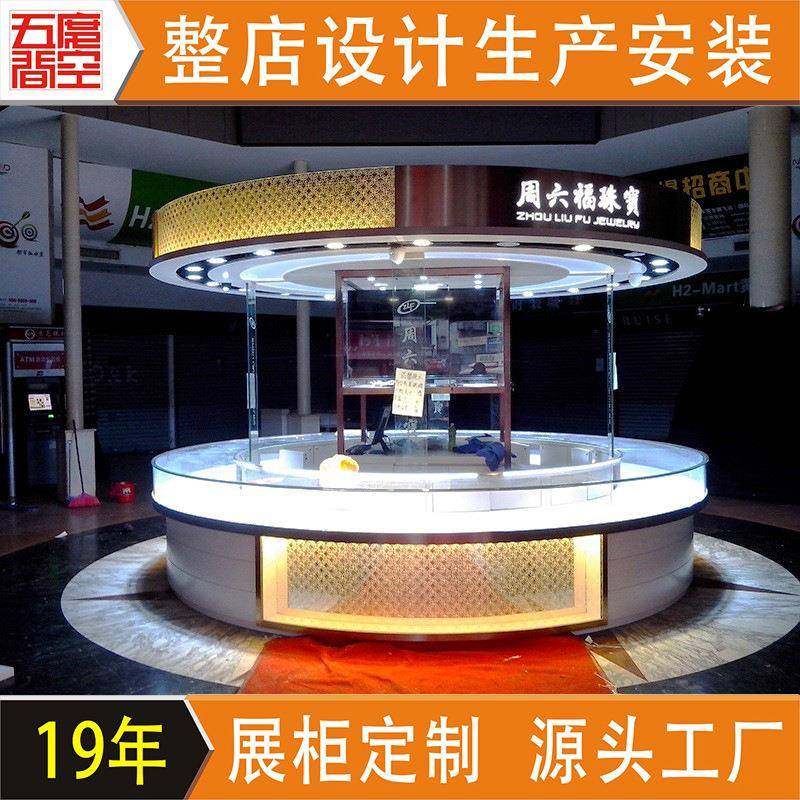 弧形圆形珠宝展示柜台商场中庭中岛柜珠宝店玻璃柜翡翠玉器首饰柜