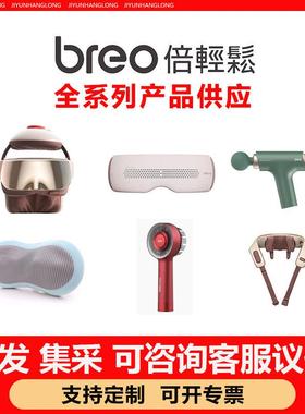 倍轻松颈部按摩仪N5MINI眼部isee头部ScalpMini按摩梳Scalp3筋膜