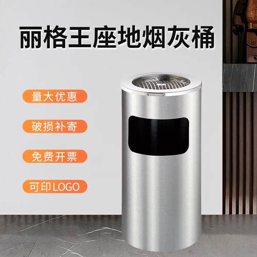 不锈钢烟灰柱落地立式户外烟灰缸丽格王座地烟灰桶丽格桶垃圾桶