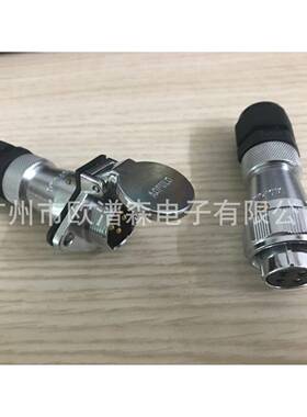 AOPULO澳普龙4芯5芯7芯拖车专用插头APF20J4ZFAPF20K4TFJ7ZF