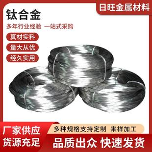 2Sn钛合金TC4钛丝形状记忆镍钛合金 钛合金价格Ti 6Al