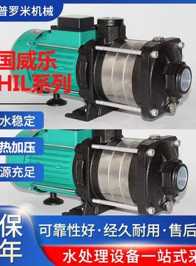 wilo德国威乐MHIL202-3/10/E/3-380-50多级卧式循环自来水增压泵