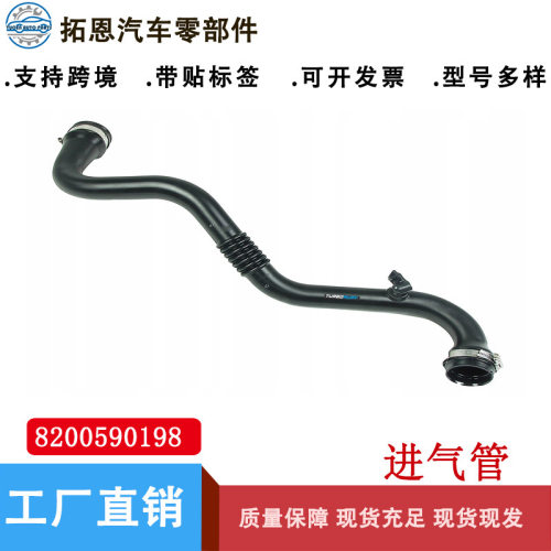 82005901988200527670适用2002-12款MEGANE汽车发动机涡轮进气管