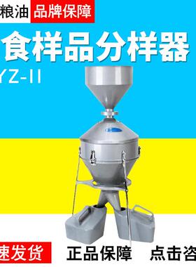 上海嘉定粮油JFYZ-II分样器粮食样品分样器