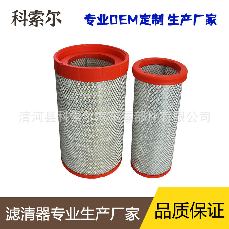 供应K3050空气滤清器适配东风天龙解放JH陕汽AF26433AA2960空滤
