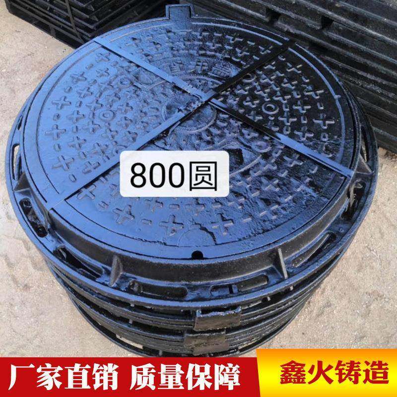800圆形铸铁井盖重型电力检查井盖铸铁雨水排水井盖供应,鲜花速递/花卉仿真/绿植园艺,割草机/草坪机,淘宝优惠券,粉丝福利购,淘宝优惠卷