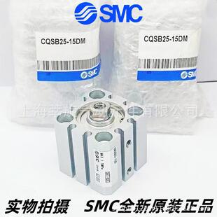 SMC薄型气缸CQSB/CDQSB20-5/10/15/20/25/30/35/40/45/50DDMDCM