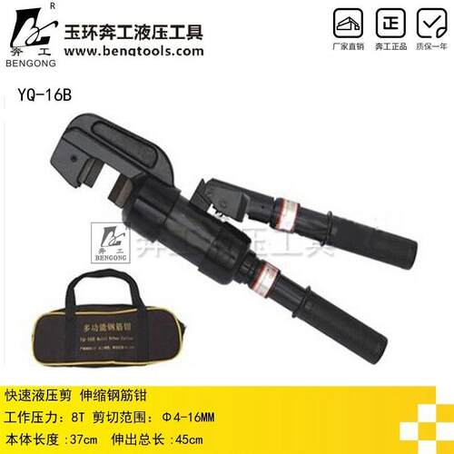 快速液压剪液压剪液压钢筋钳YQ-16B液压切断手柄可伸缩