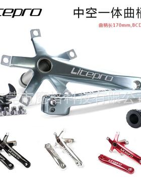 Litepro自行车曲柄五爪BCD130左右铝合金牙盘改装件锻造锻造工艺