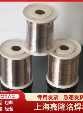 供应35%银焊丝L314银焊条BAg35CuZn银基钎料银焊片可制作规格