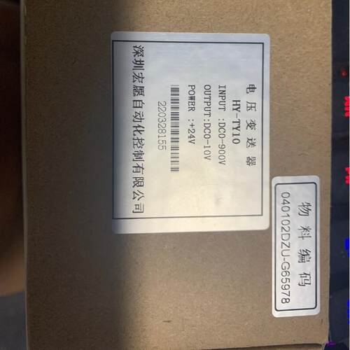 宏愿自动化电压变送器HY-TY10