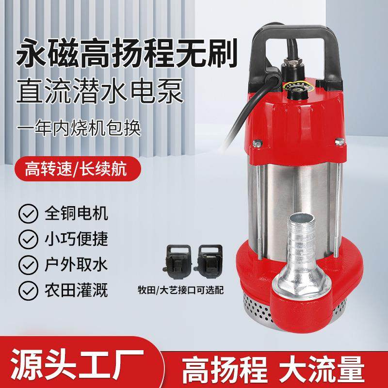 农用灌溉水泵21V24V永磁高扬程锂电潜水泵抗旱排涝大流量抽水机,鲜花速递/花卉仿真/绿植园艺,割草机/草坪机,淘宝优惠券,粉丝福利购,淘宝优惠卷